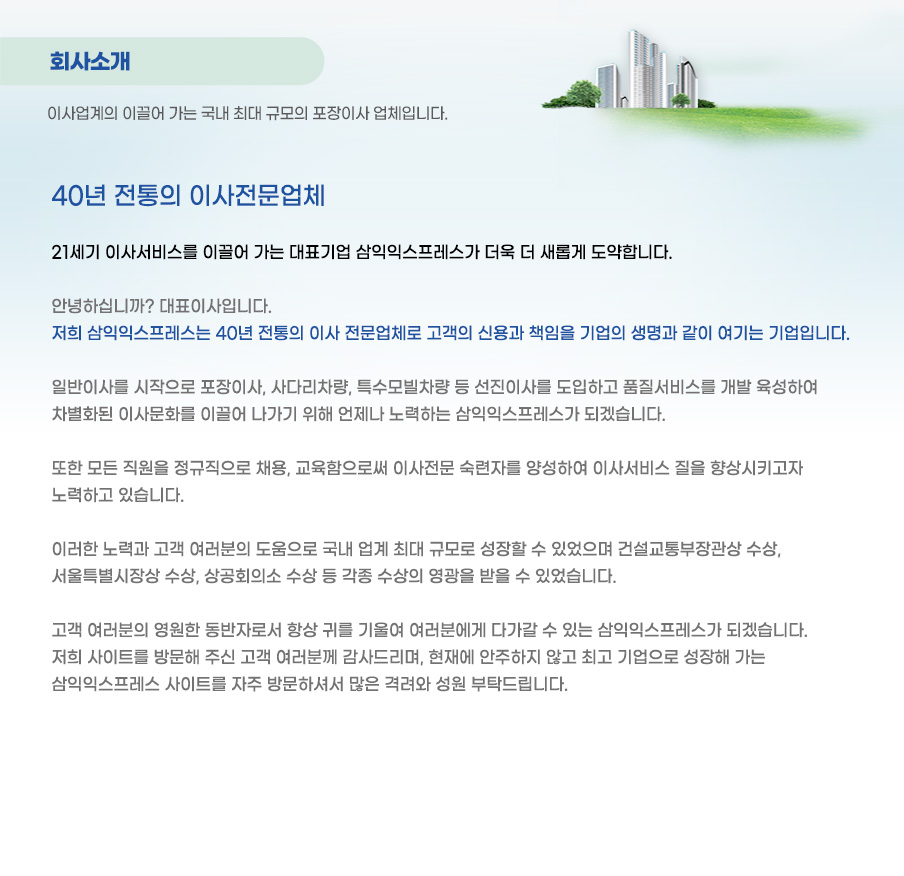 문정동포장이사