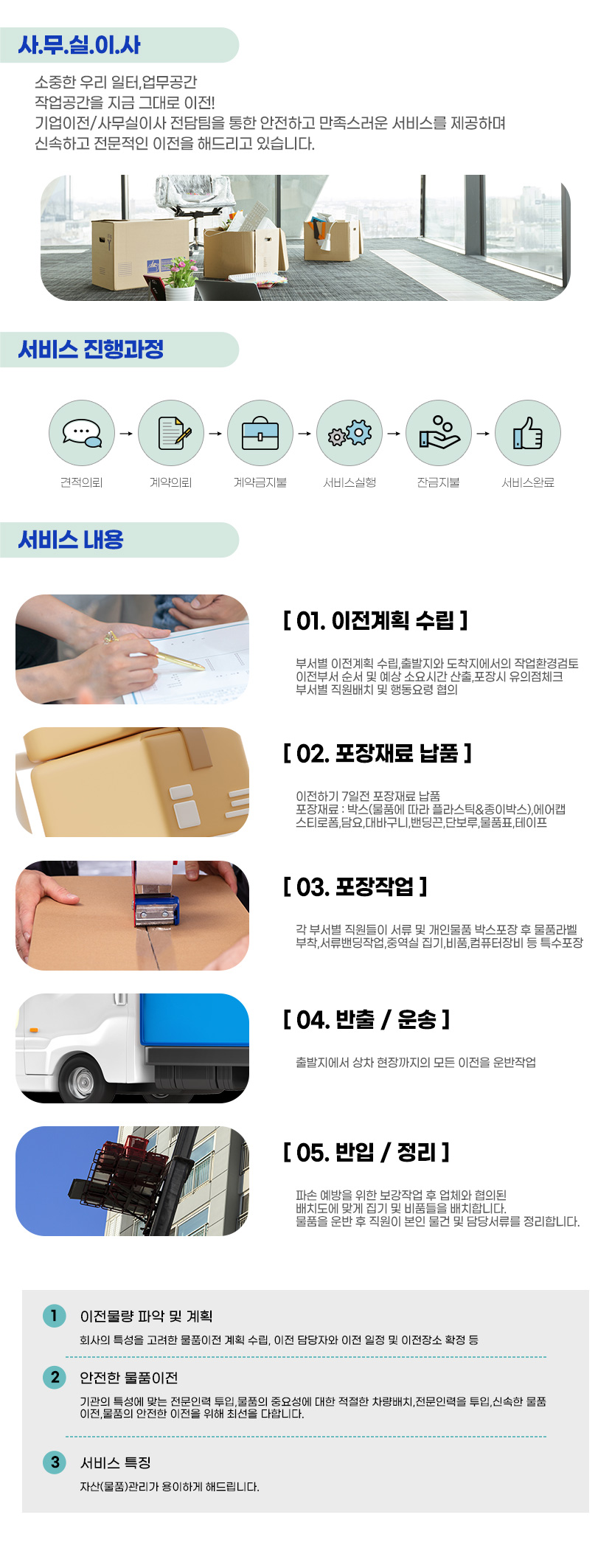 문정동포장이사