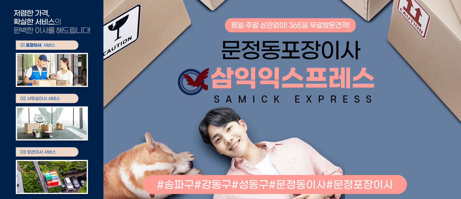 삼익익스프레스 PC 비주얼 0